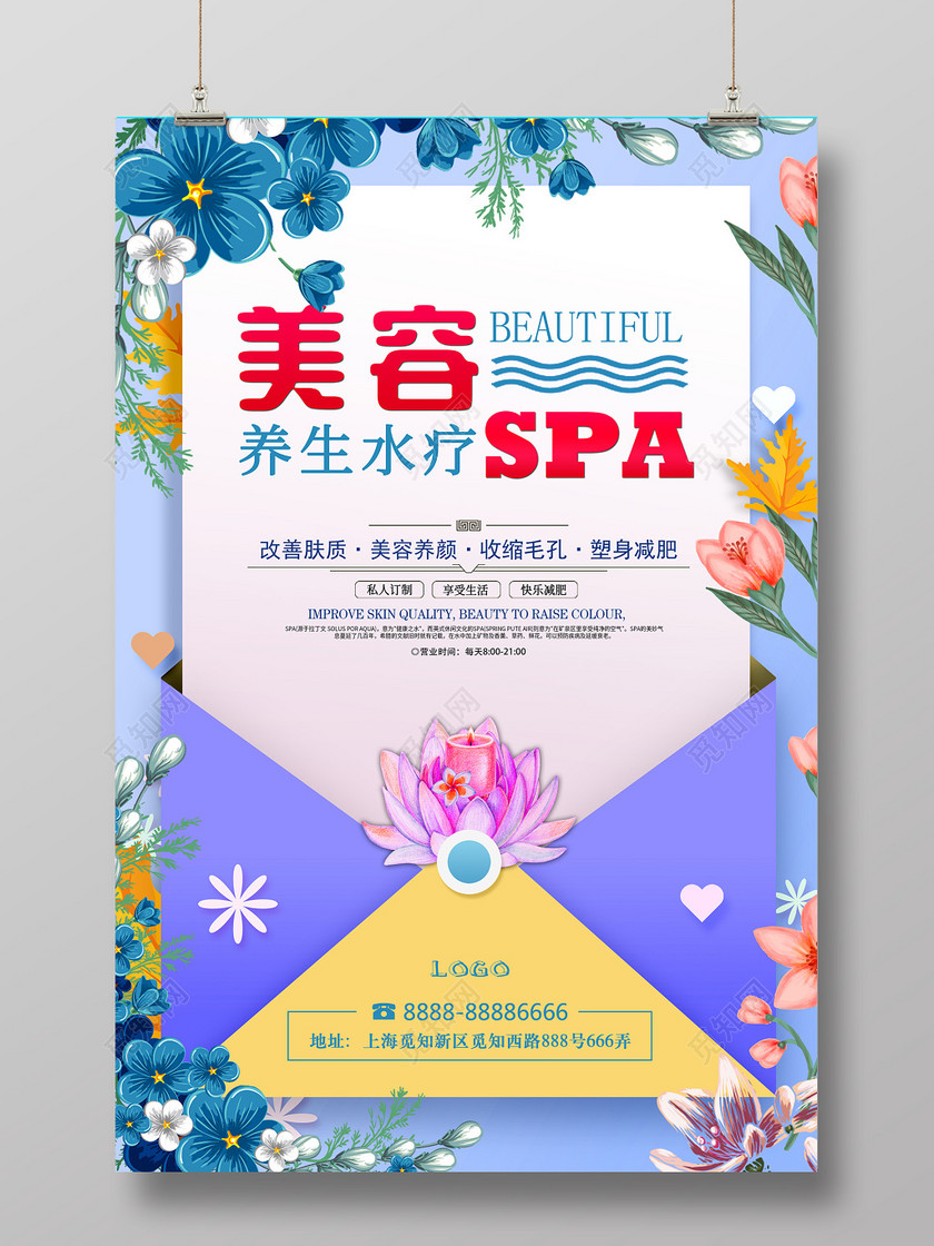 創意清新美容SPA宣傳海報，煥活你的美麗時刻